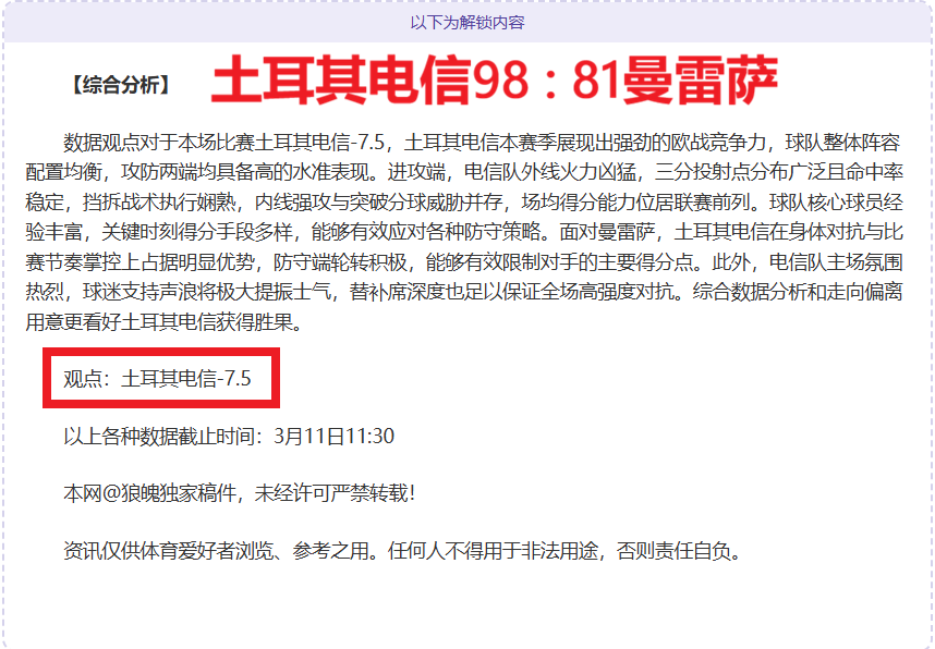 国际奥委会,临时认可世,界拳联为国,10bet体育指数,体育赛事数据,赛事指数资讯,足球比赛指数,体育赛事平台