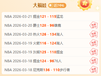 周三,常规赛预测,老鹰对决雄,10bet体育指数,体育赛事数据,赛事指数资讯,足球比赛指数,体育赛事平台