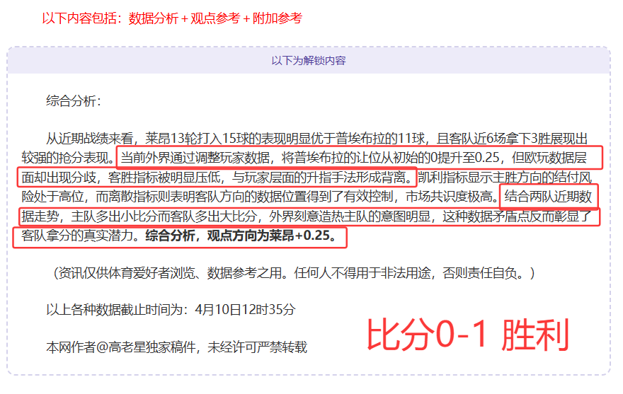 推荐,周日,法甲前瞻,10bet体育指数,体育赛事数据,赛事指数资讯,足球比赛指数,体育赛事平台