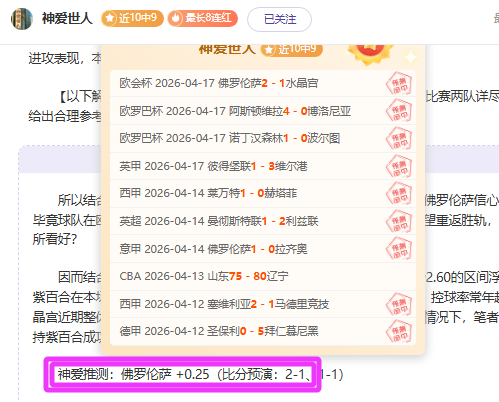 推荐,周日,法甲前瞻,10bet体育指数,体育赛事数据,赛事指数资讯,足球比赛指数,体育赛事平台