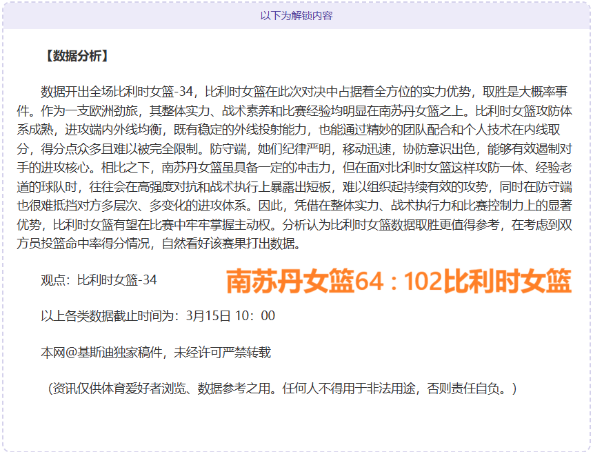 激战正酣火,箭能否把握,良机,10bet体育指数,体育赛事数据,赛事指数资讯,足球比赛指数,体育赛事平台