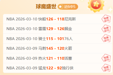 澳網混雙錦,標誕新王,謝淑薇與傑,10bet体育指数,体育赛事数据,赛事指数资讯,足球比赛指数,体育赛事平台