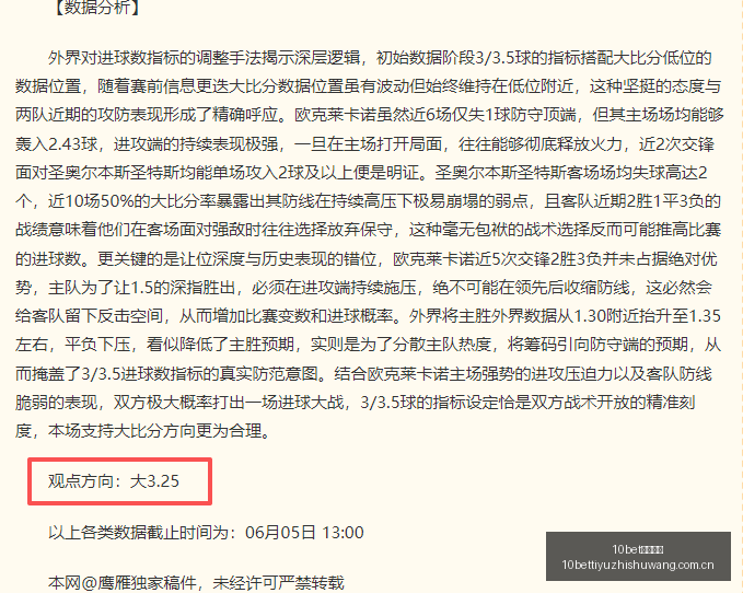 独家,米兰管理困,阿莱格里续,10bet体育指数,体育赛事数据,赛事指数资讯,足球比赛指数,体育赛事平台
