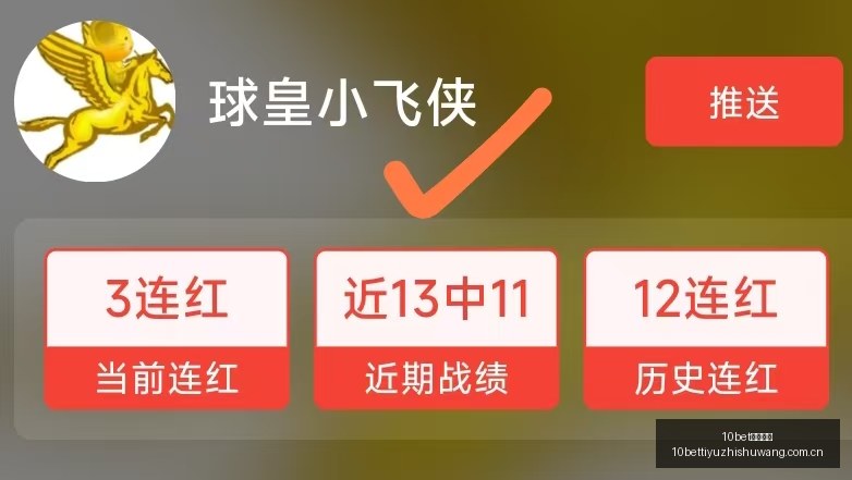 阿甲第,塔勒瑞斯对,决萨斯菲尔,10bet体育指数,体育赛事数据,赛事指数资讯,足球比赛指数,体育赛事平台