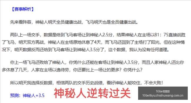 巴西杯焦点,赛事,稳操胜券解,10bet体育指数,体育赛事数据,赛事指数资讯,足球比赛指数,体育赛事平台