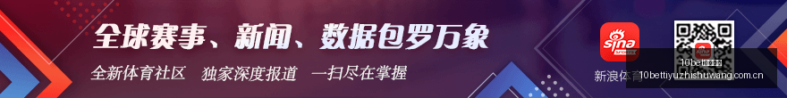 最新动态,前球星特莱,斯新赛季加,10bet体育指数,体育赛事数据,赛事指数资讯,足球比赛指数,体育赛事平台