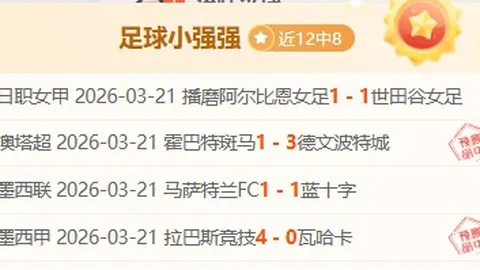 法兰克福赛季主场首败来袭