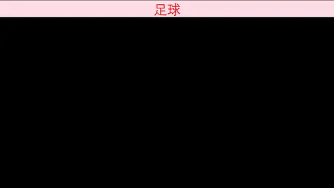 英格兰球迷西班牙遇围殴：事件真相与应对指南
